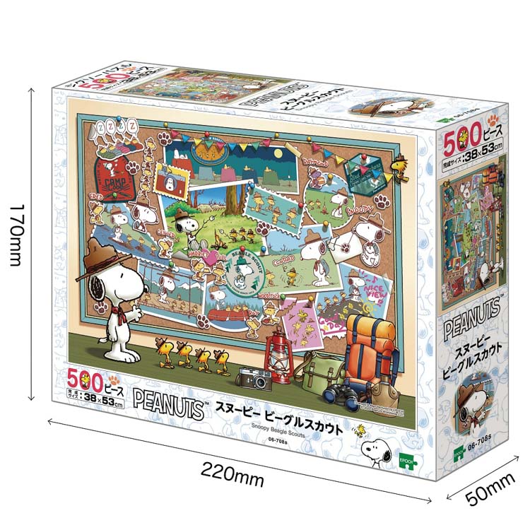  jigsaw puzzle 500 piece Snoopy Beagle ska uto Snoopy EPO-06-708s