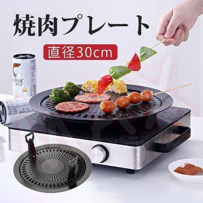  yakiniku plate круглый .. элемент обработка yakiniku решётка плита решётка plate здоровый уличный кемпинг 