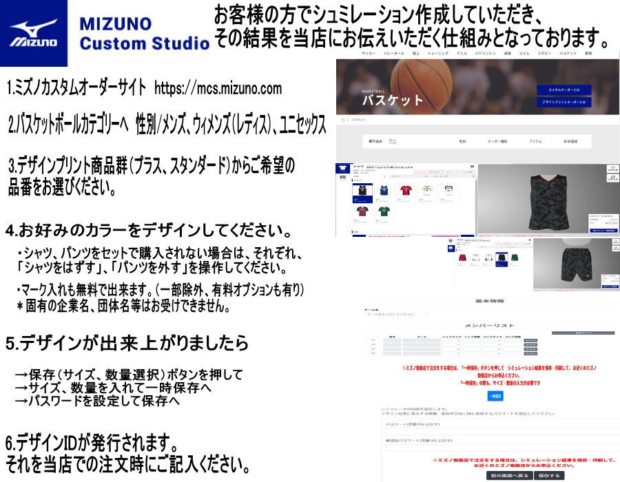  Mizuno custom order build-to-order manufacturing design print plus basketball game shirt ( unisex )W2JQ0B03