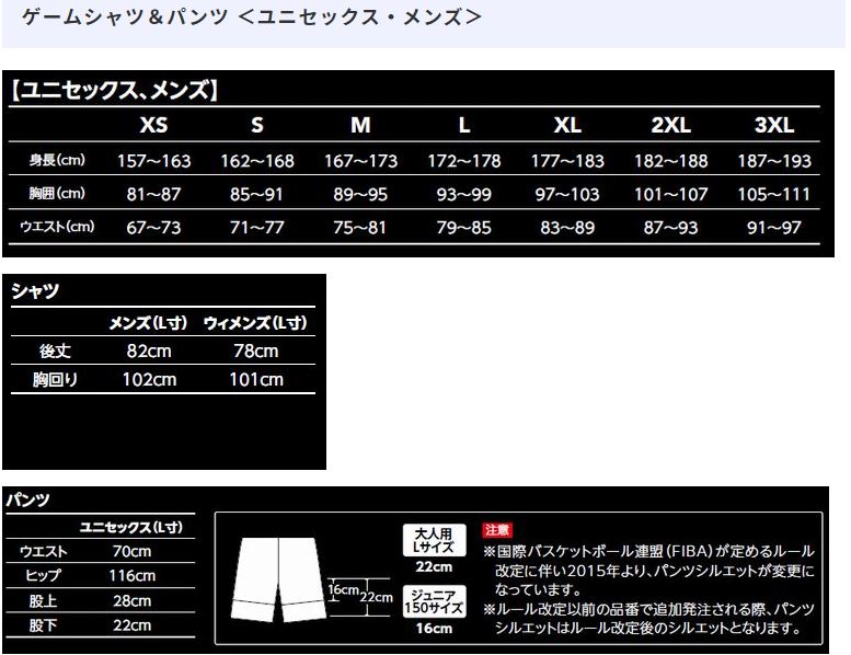  Mizuno custom order build-to-order manufacturing design print plus basketball game shirt ( unisex )W2JQ0B03