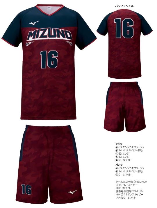  Mizuno custom order build-to-order manufacturing design print plus basketball game shirt ( unisex )W2JQ0B04