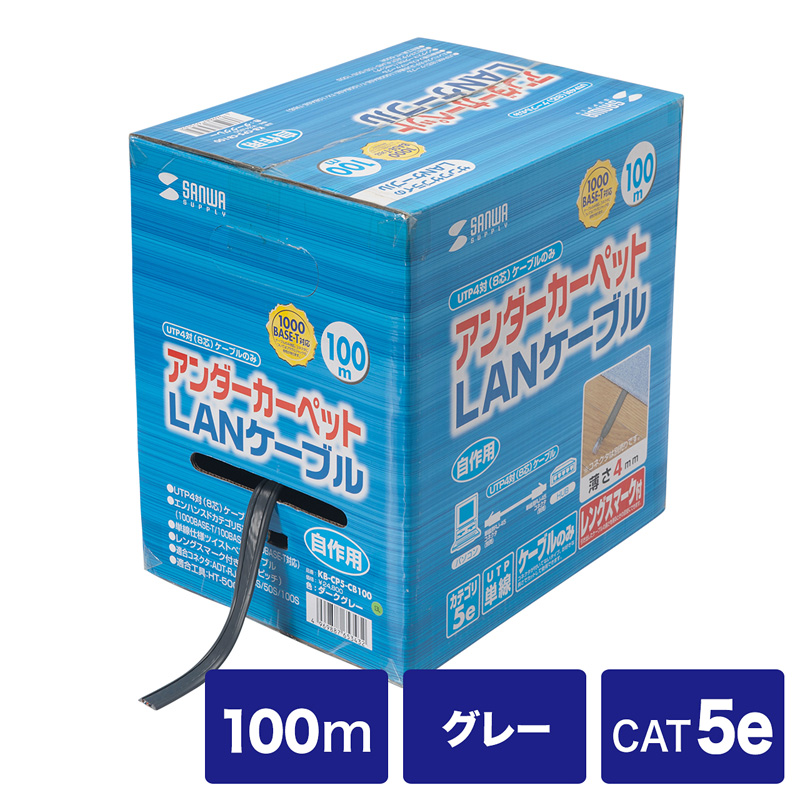  Sanwa Supply нижний ковровое покрытие LAN кабель только (100m* серый ) KB-CP5-CB100