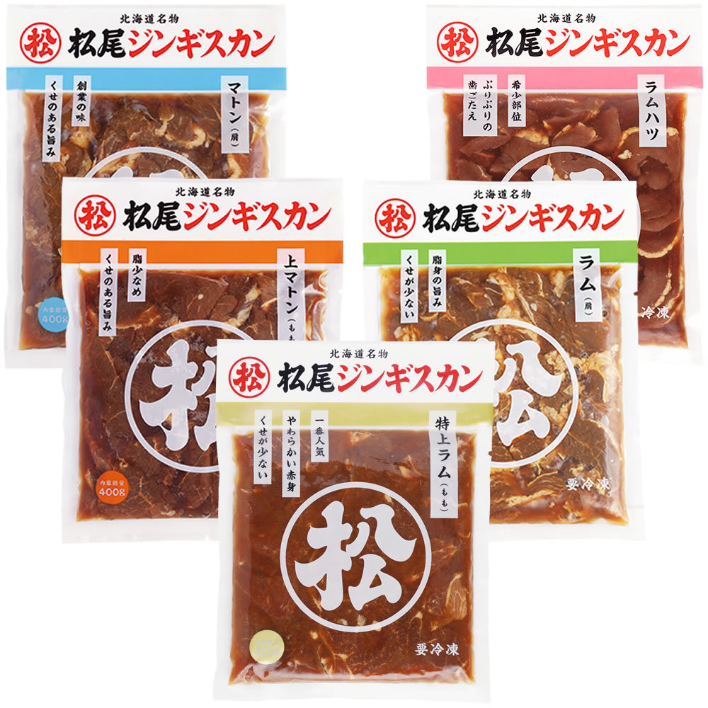 [ Matsuo Jingisukan official ] Jingisukan Ram meat ma ton meat { handling shop limitation } meal . comparing set B freezing (matsuo Jingisukan set )( free shipping )