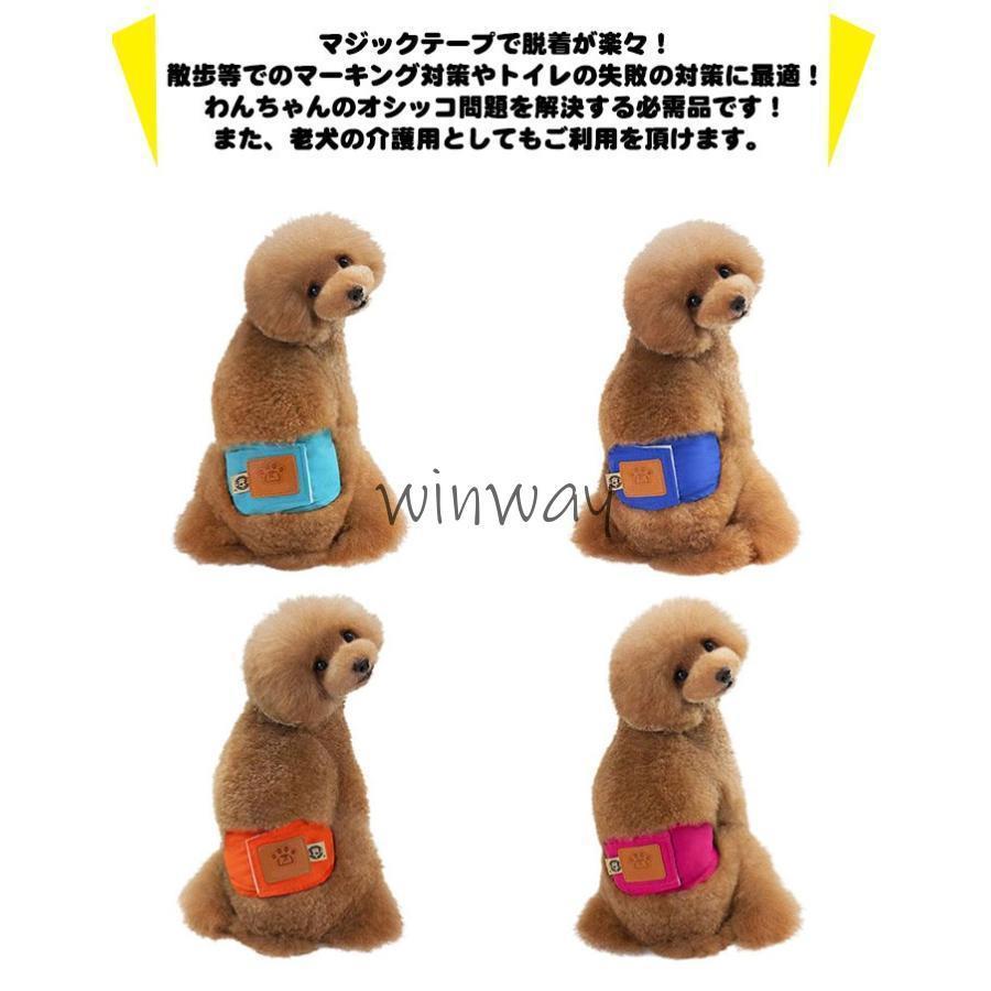  dog manner belt clothes manner band diaper cover dog wear dog. clothes upbringing marking prevention toilet nursing 