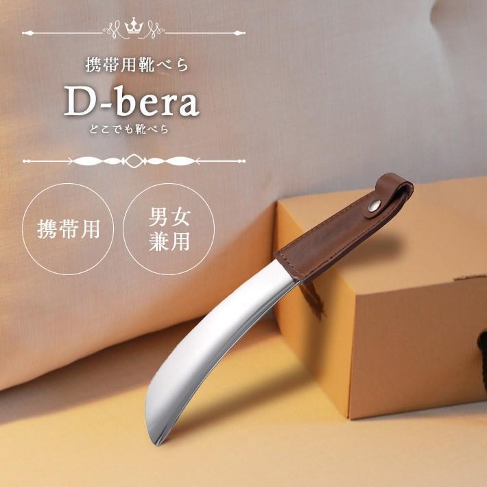  shoehorn portable stylish men's | lady's combined use present short .. shoe horn [ anywhere shoehorn D-bera]