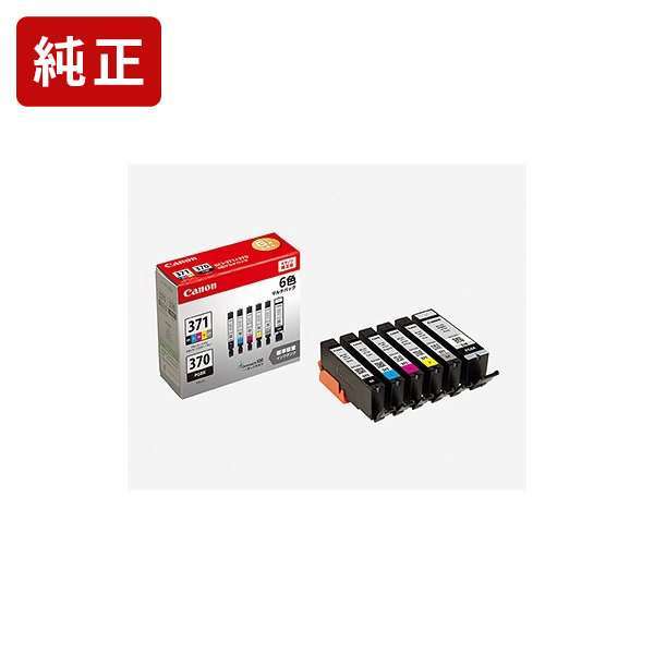 キヤノン インクタンク BCI-371＋370/6MP（6色マルチパック） インクジェットプリンター用インクカートリッジの商品画像