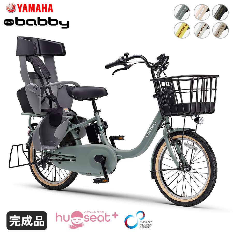 ヤマハ発動機 YAMAHA ヤマハ PAS babby 20型 PA20BB 2025年モデル PAS