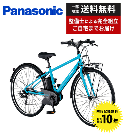 Panasonic ベロスター BE-ELVS775 ベロスター 電動アシスト Panasonic ベロスター BE-ELVS775 ベロスター 電動アシスト