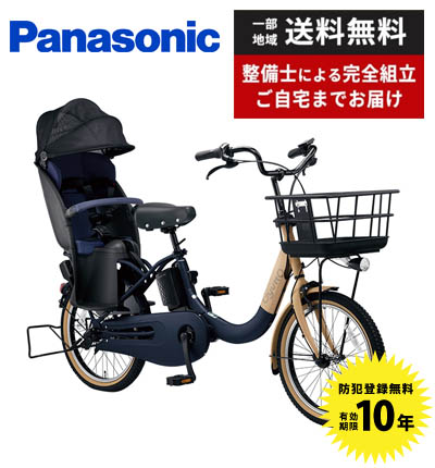 Panasonic ギュット・クルームR・EX BE-FRE032 Gyutto 電動アシスト