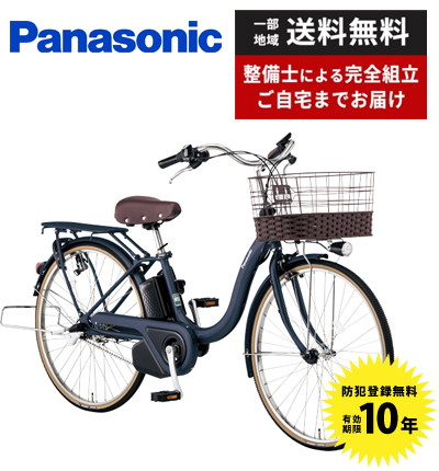 Panasonic ティモ・L BE-FTL632 （B マットジェットブラック（B4M）） TIMO 電動アシスト自転車の商品画像