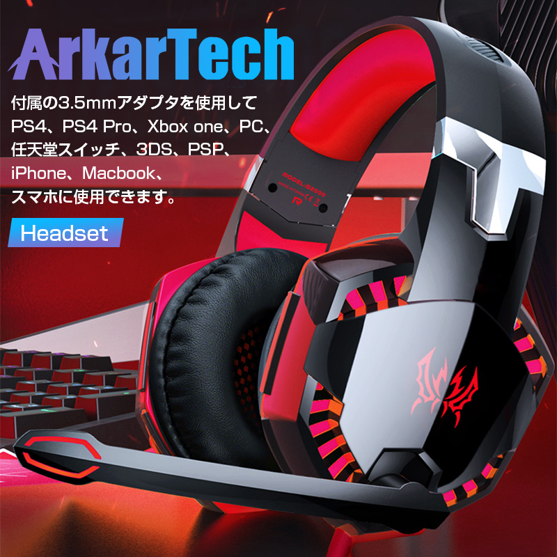 ge-ming headset headphone headphone Mike attaching height sound quality deep bass switch voice chat nintendo switch ps4 LED lighting G2000