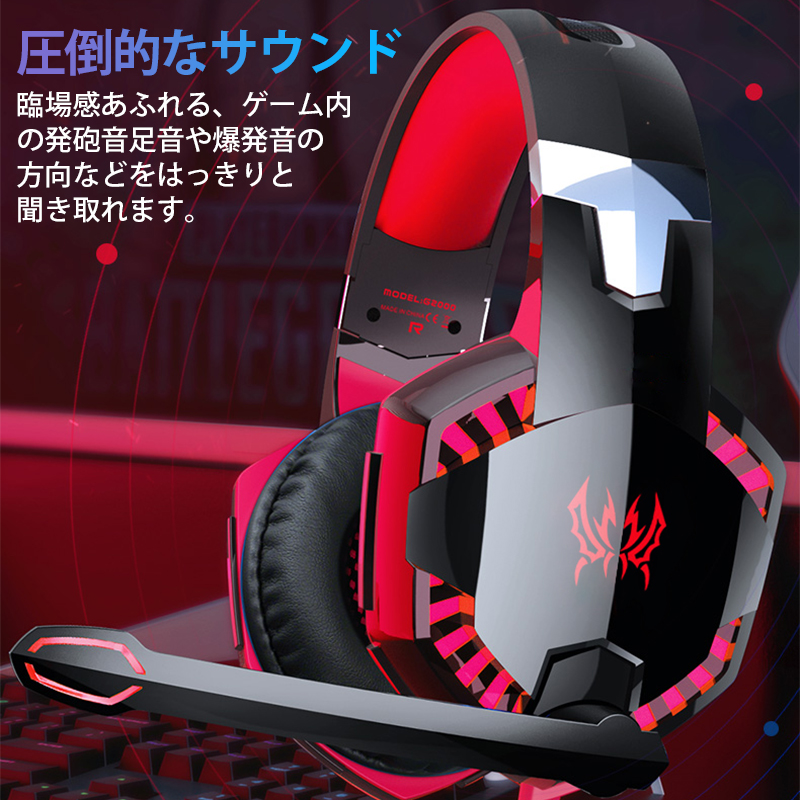 ge-ming headset headphone headphone Mike attaching height sound quality deep bass switch voice chat nintendo switch ps4 LED lighting G2000