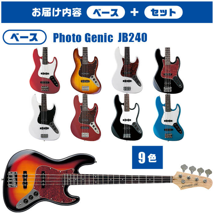  base beginner set PhotoGenic JB240 introduction ( necessary 7 point ) Jazz base type electric bass 