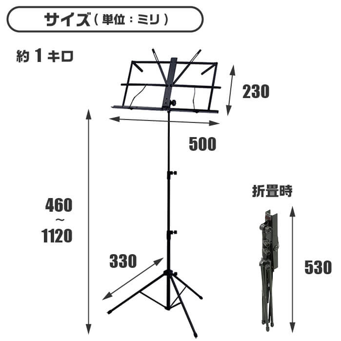  music stand KIKUTANI MS-30kiktani folding . surface establish 