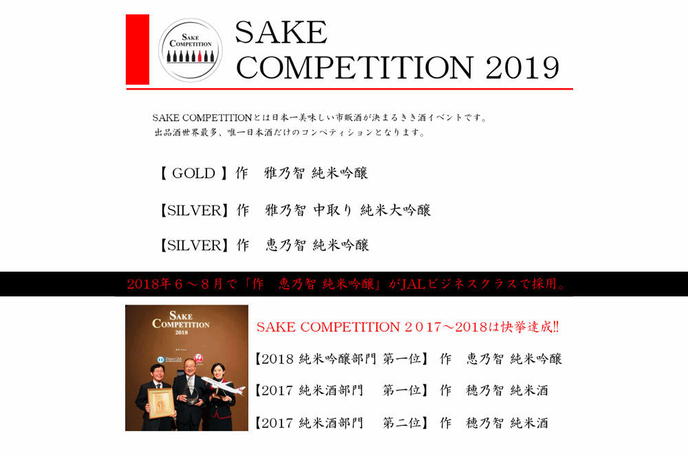  work .. japan sake ... junmai sake ginjo 1800ml mail order Shimizu Kiyoshi Saburou shop three-ply prefecture Suzuka * new label 