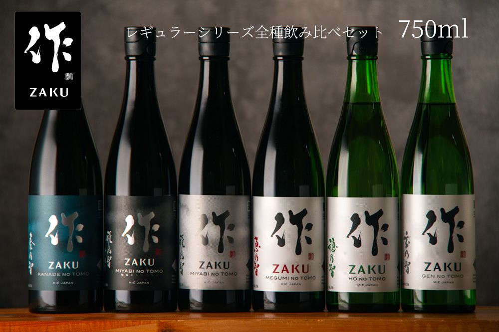  японкое рисовое вино (sake) .. сравнение комплект произведение .. постоянный серии все вид .. сравнение 720ml 6 вид комплект [ включая доставку ( часть за исключением )][ Shimizu Kiyoshi Saburou магазин : три слоя префектура Suzuka ]