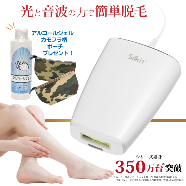 ホーム・スキノベーションズ・ジャパン 家庭用脱毛器 センスエピJ