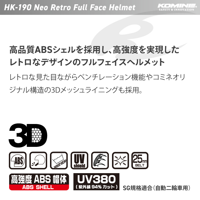  Komine HK-190 Neo retro full-face шлем KOMINE 01-190 мотоцикл шлем 2024 год весна лето модель 