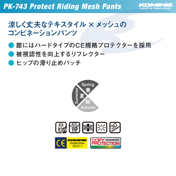  Komine mesh pants PK-743 protect lai DIN g mesh pants KOMINE 07-743 bike pants spring summer CE standard pad attaching ...