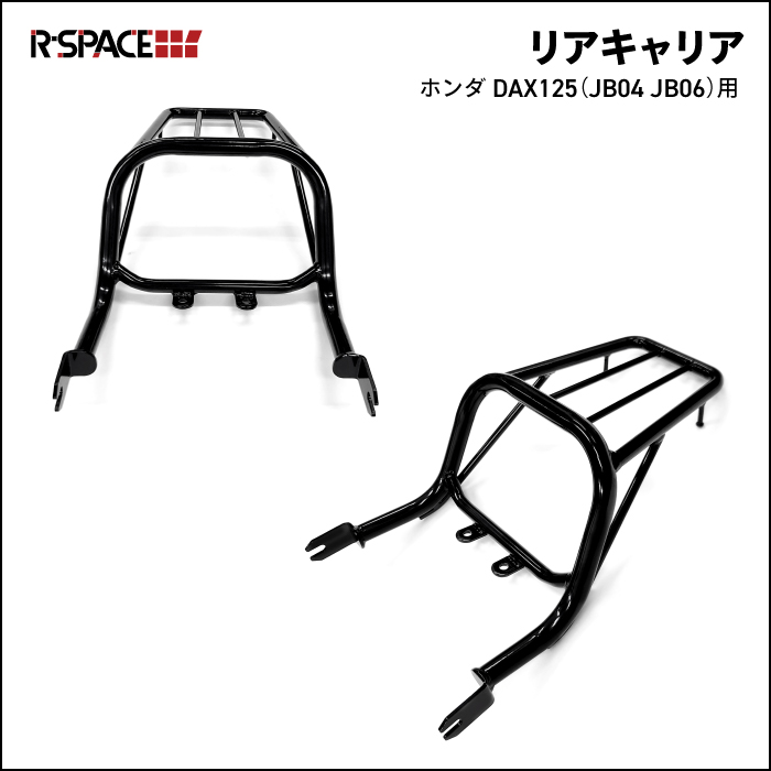 R-SPACE задний багажник в одном корпусе черный Honda Dux 125 для HONDA (JB04 JB06)a-ru Space DAX125 REAR CARRIER