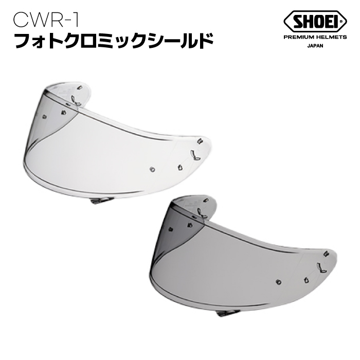 SHOEI SHOEI CWR-1 フォトクロミックシールド バイク用 ヘルメット