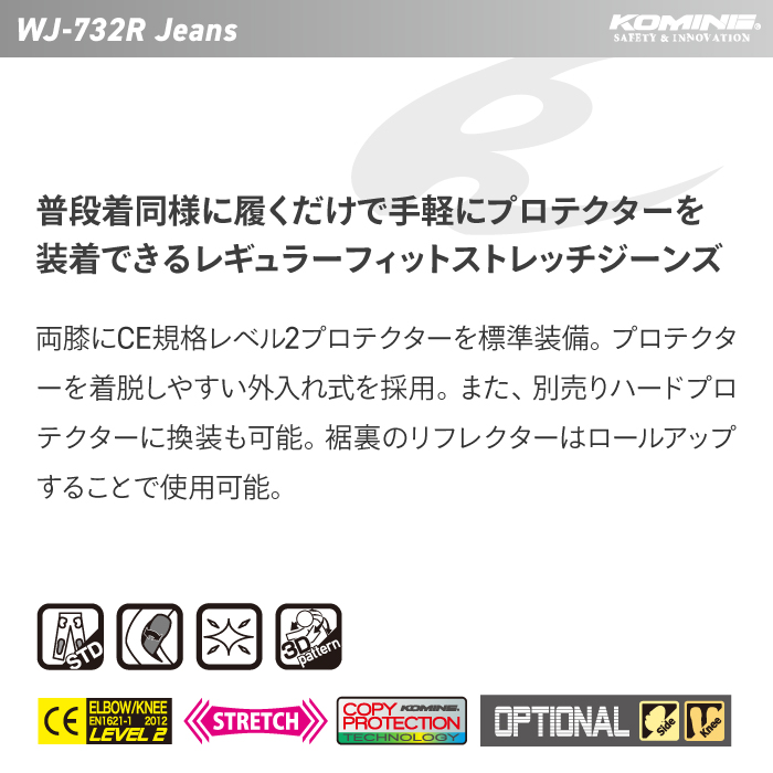 Komine jeans WJ-732R jeans KOMINE 07-732R bike pants CE standard pad attaching 