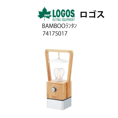 Bamboo ゆらめき かぐやランタン 74175017の商品画像