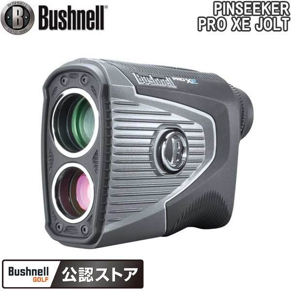 ブッシュネル ブッシュネル ゴルフ用レーザー距離計 ピンシーカープロxeジョルト ゴルフ用距離計 最安値 価格比較 Yahoo ショッピング 口コミ 評判からも探せる
