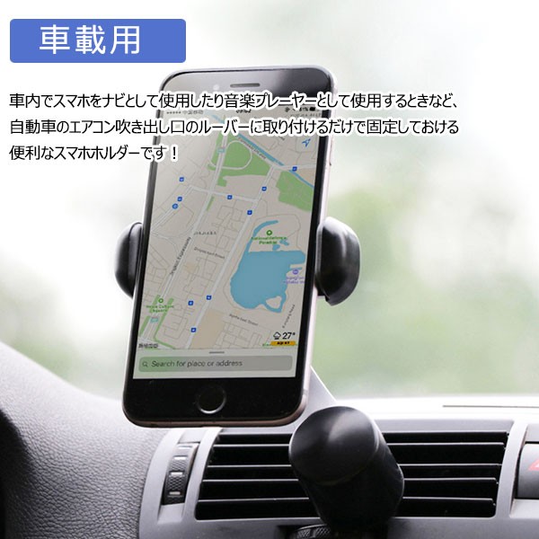 車載スマホホルダー エアコン吹き出し口差込式 スマホホルダー 車載用 360度回転 ゆうパケット不可 翌日配達対応 嘉年華 通販 Paypayモール