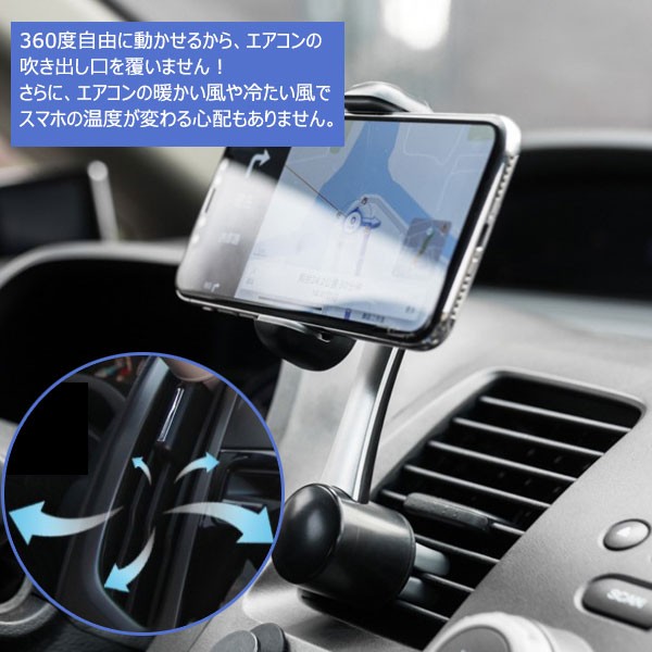 車載スマホホルダー エアコン吹き出し口差込式 スマホホルダー 車載用 360度回転 ゆうパケット不可 翌日配達対応 嘉年華 通販 Paypayモール