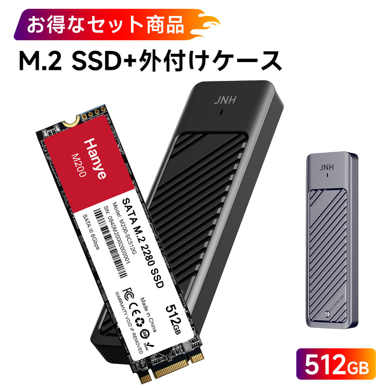 [M.2 2280 SATA SSD 512GB+ установленный снаружи кейс комплект ]SSD 512GB M.2 2280 SATAIII 550MB/s + M.2 SSD установленный снаружи кейс USB 3.2 Gen2 10Gbps высокая скорость пересылка на следующий день доставка 