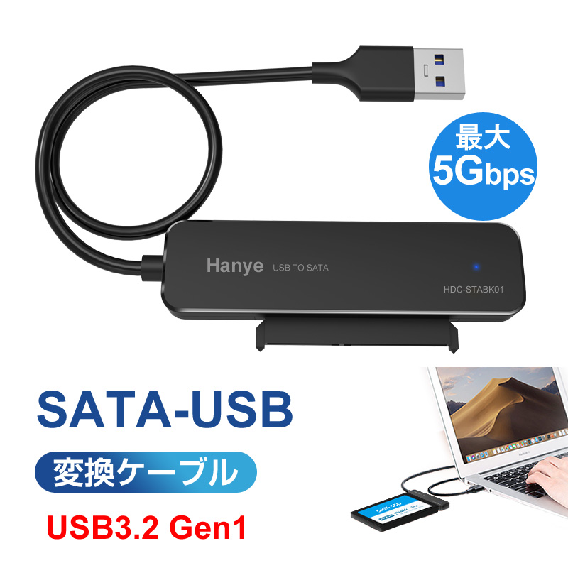 SATA-USB conversion adapter SATAUSB conversion cable UASP 2.5 -inch SATA SSD HDD for conversion adapter maximum 5Gbps USB3.2 Gen1 next day delivery correspondence free shipping 