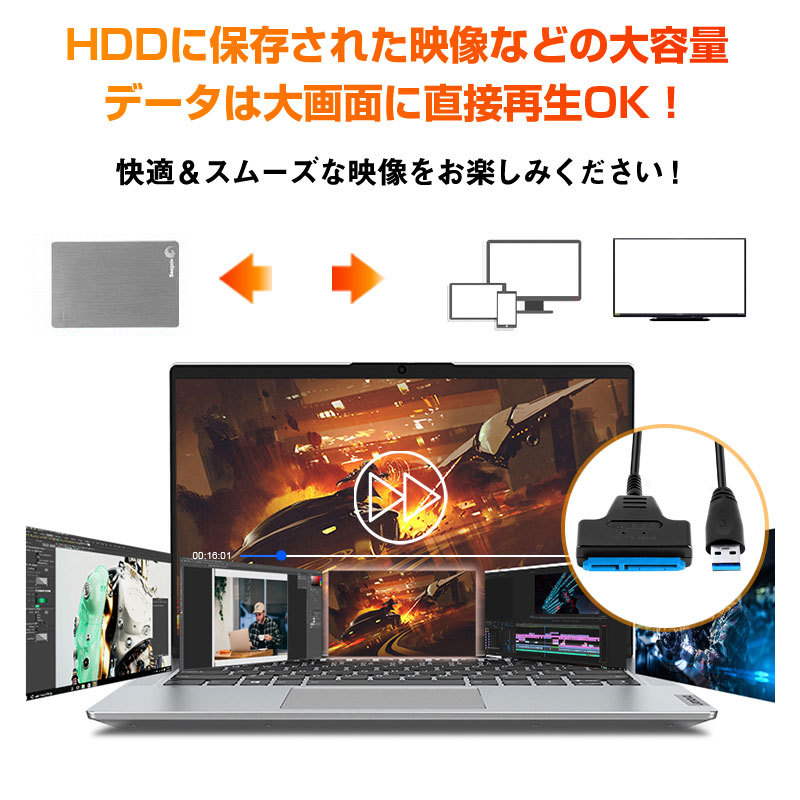 Sata変換ケーブル Sata Usb変換アダプター Sata Usb3 0変換ケーブル 2 5インチhdd Ssd Sata To Usbケーブル20cm Hdd Ssd換装キット 翌日配達対応 冬のセール 嘉年華 通販 Paypayモール