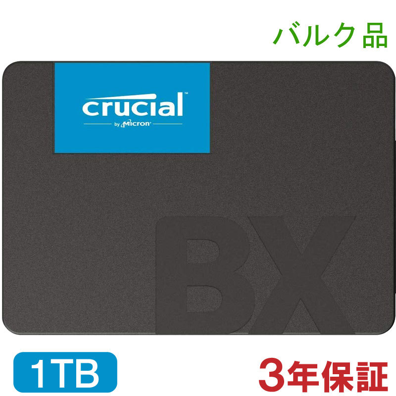 crucial CT1000BX500SSD1 ［Crucial BX500 2.5インチ 7mm SATA 1TB］ Crucial BX500 内蔵型SSDの商品画像