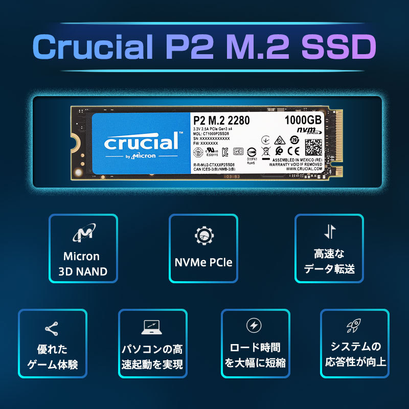 Crucial クルーシャル 1TB NVMe PCIe M.2 SSD P2シリーズ Type2280 CT1000P2SSD8 5年保証・翌日配達  グローバル パッケージ 夏のセール 嘉年華 - 通販 - PayPayモール