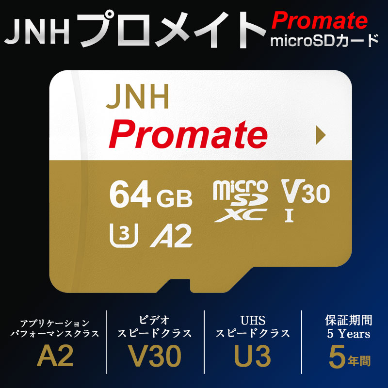  специальная цена распродажа microSDXC карта 64GB R:170MB/s W:150MB/s UHS-I DDR200 режим U3 V30 4K Ultra HD A2 JNH Promate 5 год гарантия Nintendo Switch/GoPro рабочее состояние подтверждено 