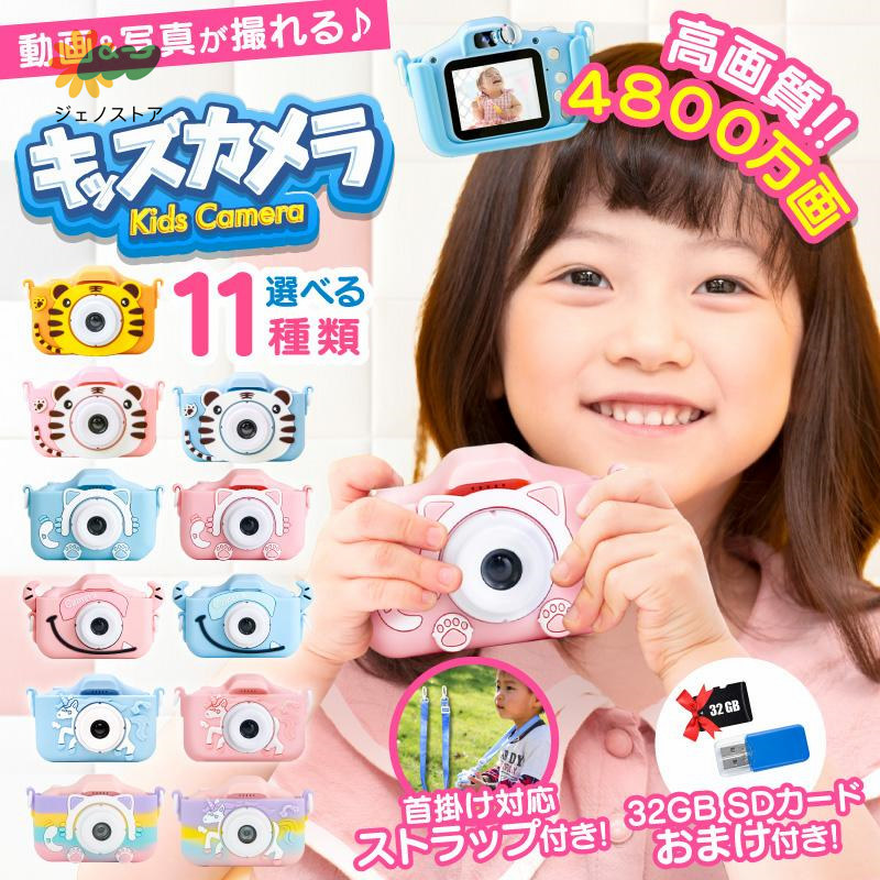  toy camera 4800 ten thousand pixels 32GB SD card attaching child 3 -years old digital camera Kids camera pretty .. Chan toy child present 