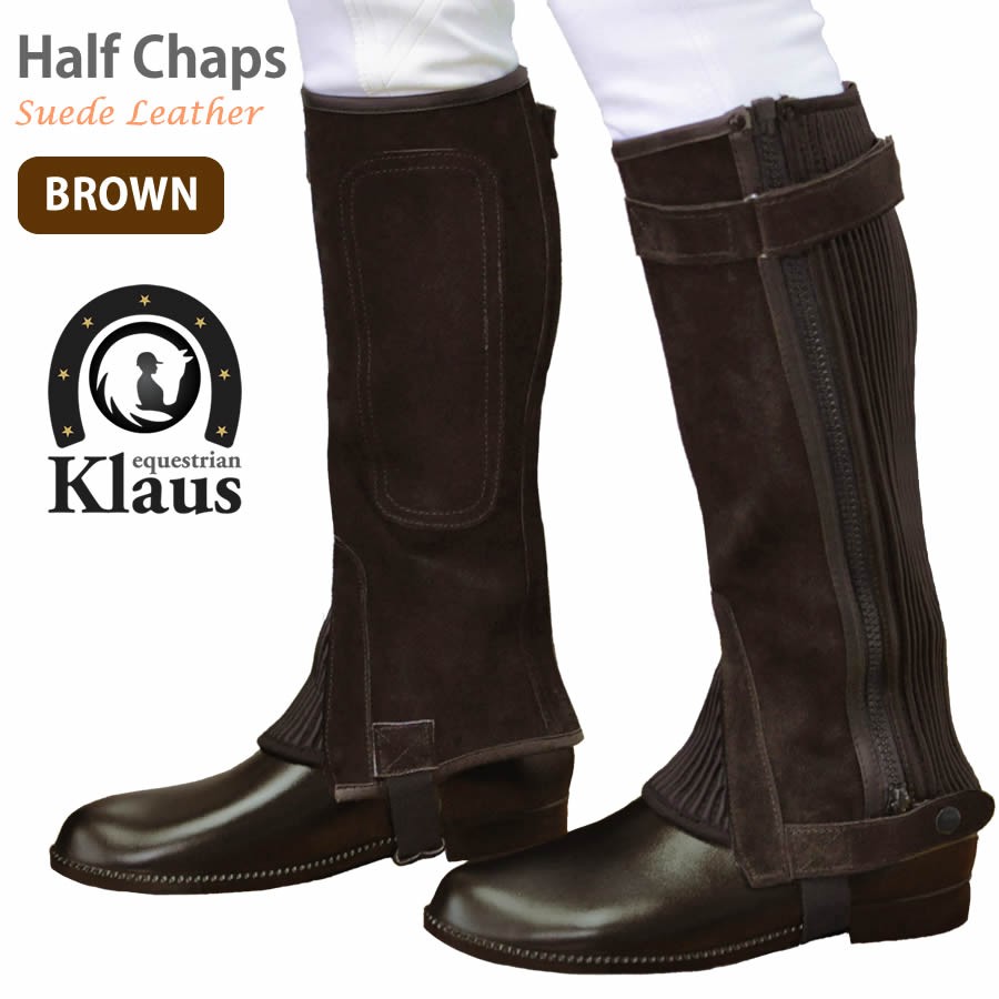  половина chaps KBR( чай ) натуральная кожа замша кожа Klaus верховая езда сопутствующие товары сбруя 