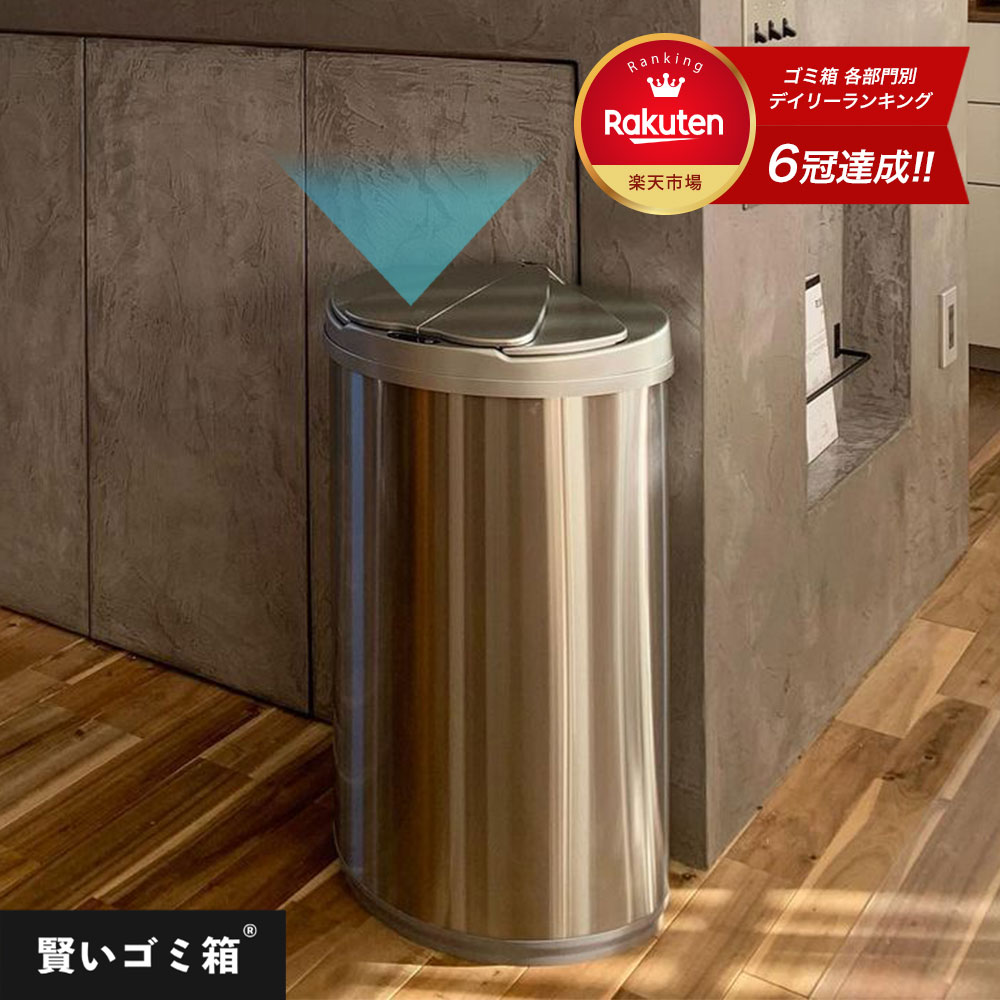 JOBSON 自動開閉 ゴミ箱 45L JB03の商品画像