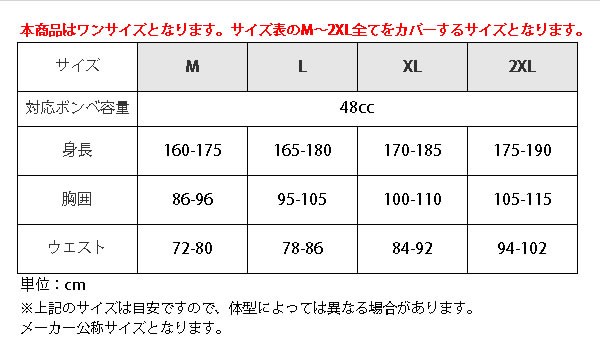 サイズ表
