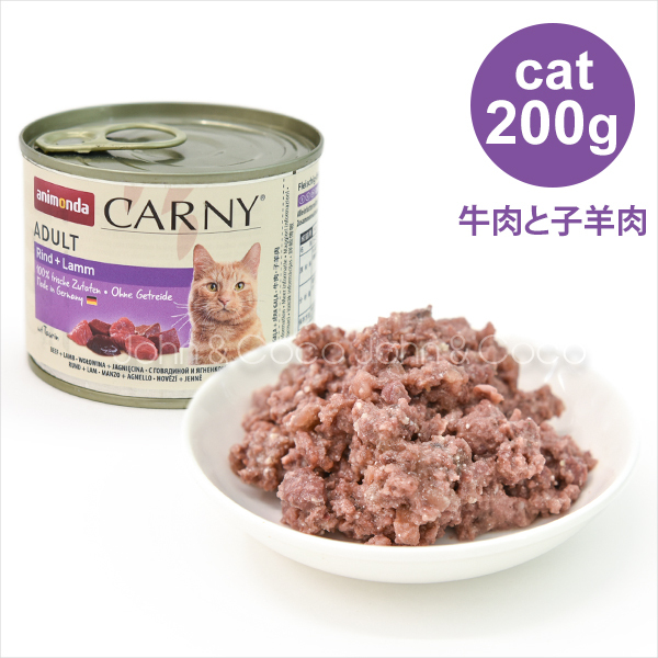 アニモンダ アニモンダ カーニー ミート アダルト 牛・子羊（83705） 200g×1缶 猫缶、ウエットフードの商品画像