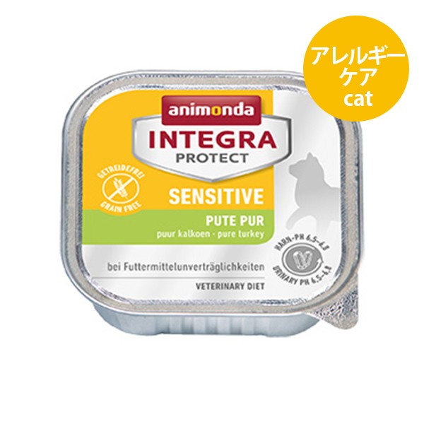 アニモンダ アニモンダ 猫用 インテグラ プロテクト アレルギーケア 七面鳥のみ 100g×1個 INTEGRA PROTECT キャットフード　療法食、療養食の商品画像