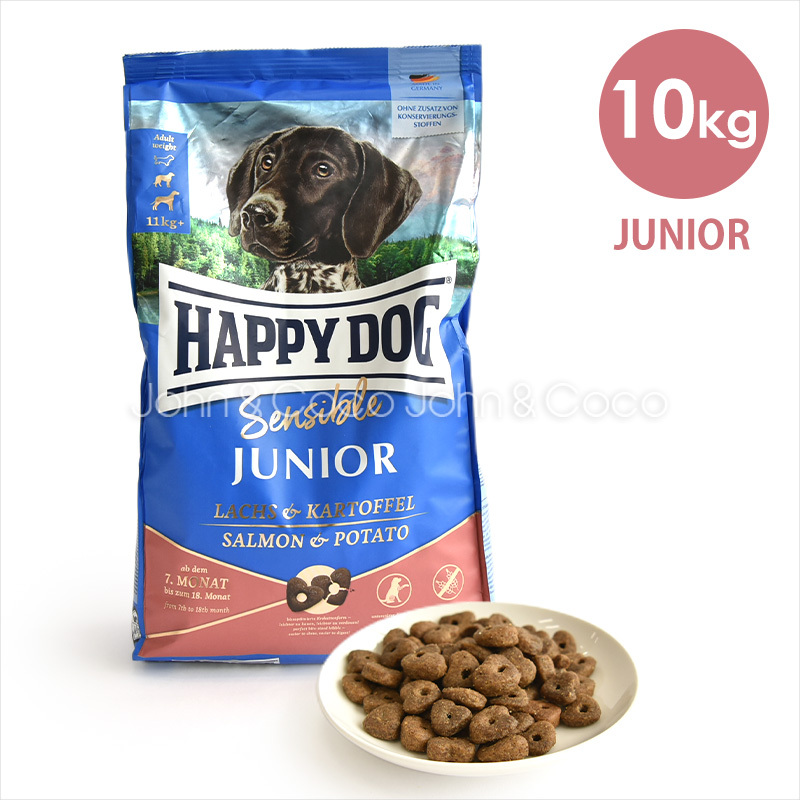 ハッピードッグ HAPPY DOG ヤング センシブル ジュニア サーモン＆ポテト 10kg×1個 ドッグフード ドライフード 最安値