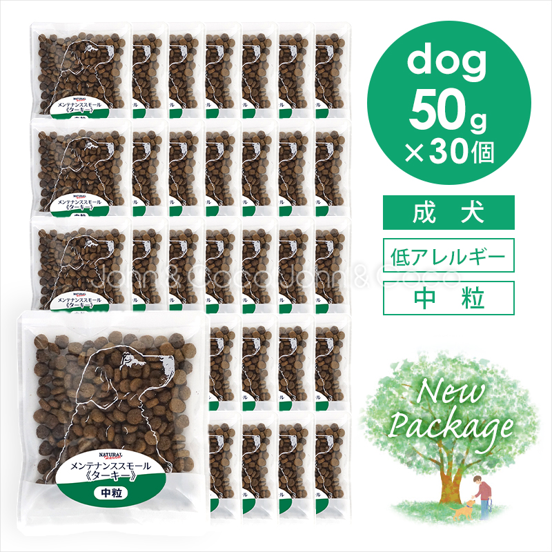 50g / 30セット
