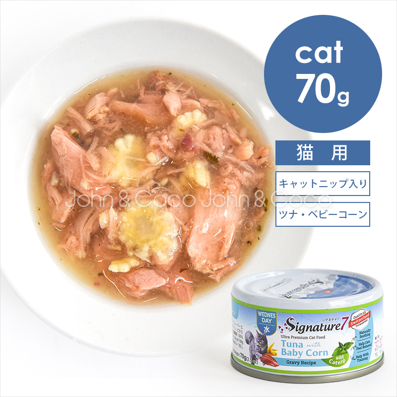 ツナwithベビーコーン / 1個