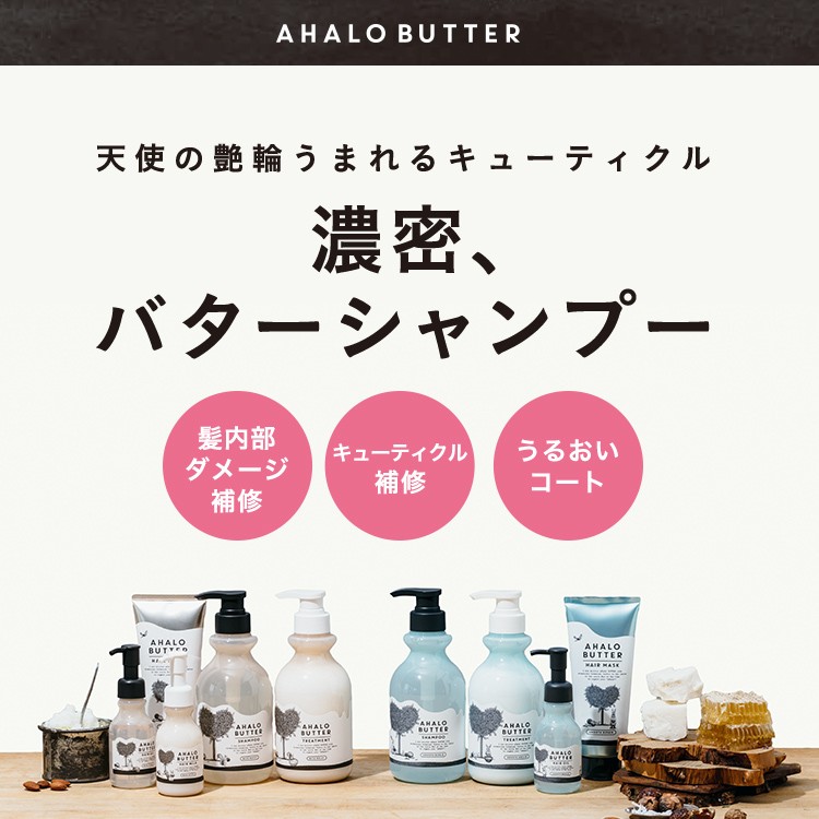 ステラシード アハロバター リッチモイスト リペアヘアオイル 95ml AHALO BUTTER レディースヘアエッセンス、美容液の商品画像