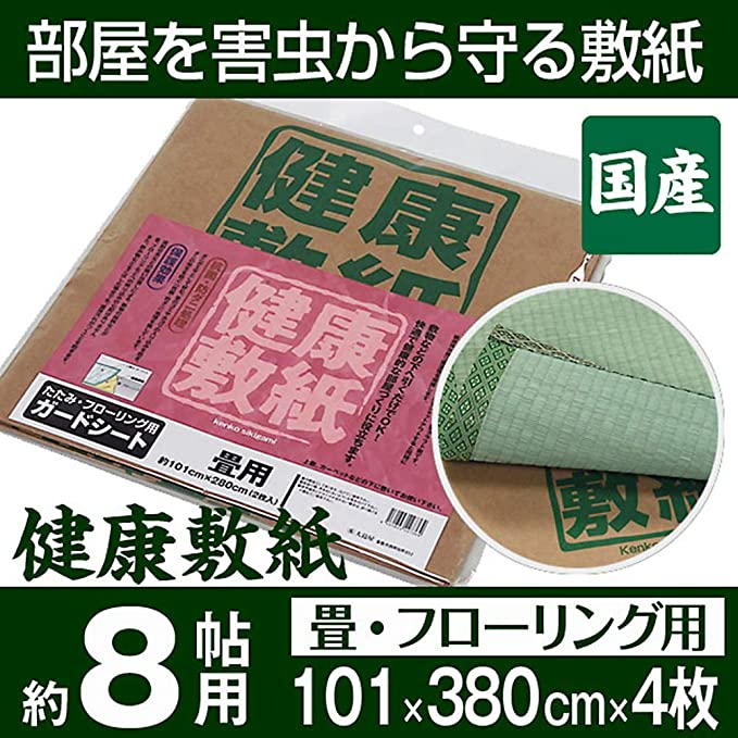 . paper health . paper 8 tatami 4 sheets insertion 1 sheets per approximately 101×380cm. mites anti-bacterial moth repellent heat insulation effect rug floor seat rug carpet joint mat floor protection seat Ooshima shop 