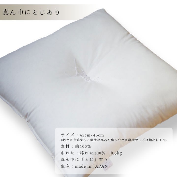  подушка для сидения содержание подушка для сидения обнаженный 45×45 45 угол хлопок хлопчатник 100% 0.6kg ввод сделано в Японии fabrizm подушка чехол на подушку для сидения для средний материал с хлопком 
