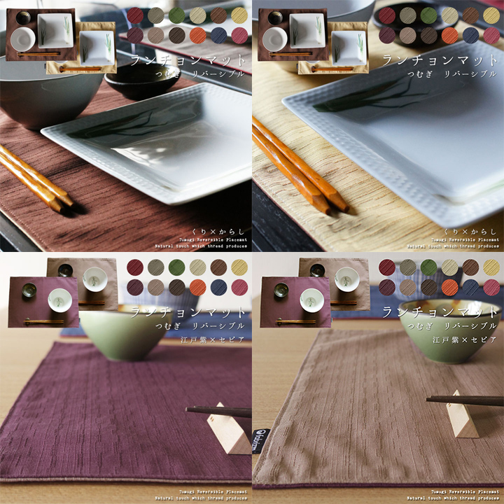  place mat stylish Japanese style cloth 40×30cm pile . reversible made in Japan fabrizm tea mat . water lovely Respect-for-the-Aged Day Holiday 