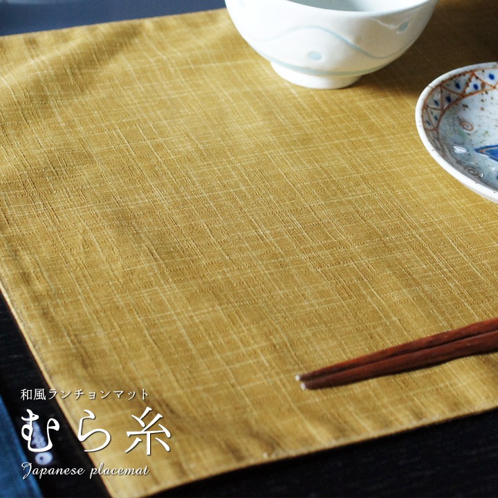  place mat stylish Japanese style cloth 40×30cm.. thread made in Japan fabrizm tea mat reversible . water lovely Respect-for-the-Aged Day Holiday 